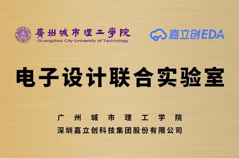 电工电子实验中心--创新实验室